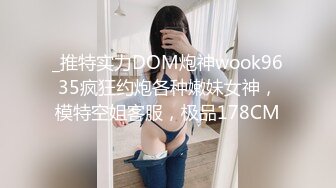 《台湾情侣泄密》被金主爸爸调教成小母狗的美女校花遭曝光