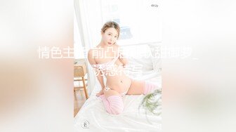 伪娘 高颜值黑丝美妖 爽吗 喜欢吃大吊吗 给我认真舔 出货就是对你的奖励 小哥哥吃的好认真 好诱惑