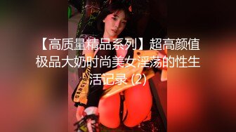 【新片速遞】 《台湾情侣泄密》喝醉后被干到喊救命的中韩混血美女主播