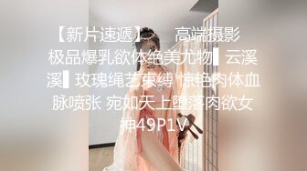 《究极核弹✅泄密》九头身极品巨乳OnlyFans反差女神Npxvip私拍，顶级骚货专用精盆细腰丰乳肥臀，男人泄欲神器 (12)