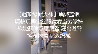 【新片速遞 】   素颜大奶子黑丝女上位无套啪啪，插完卖力口，特写白虎穴