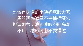 同事妈妈的闺蜜2 我本不想碰她，毕竟大我一轮有余 很有风韵，果断尝禁果