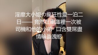 【超重磅】推特极品反差女神空姐【devil】被调教啪啪私拍自拍