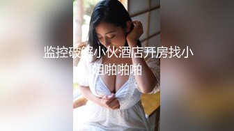 约了个齐逼短裤萌妹子，近距离啪啪