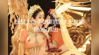 顶级颜值美少女【幼齿】收费房，外表清纯甜美，假屌插穴难得特写视角，换上情趣装，尺度放开超诱惑