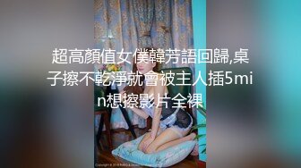 360【下】超淫荡 多人无套轮操～