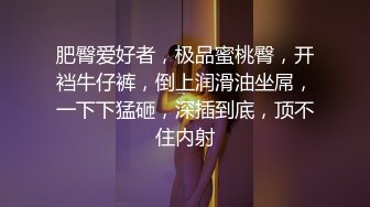 【新片速遞】“可以插别的逼，不要再打我了，我只是个母狗”