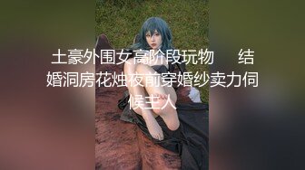 大戰小奶貓女友