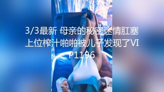 麻豆传媒 MCY0200 被绿帽妻操控的大鸡巴 秦可欣