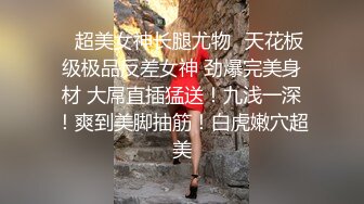 FLIXKO-MFK0027 麻豆传媒 家政妇之妻子的朋友 VIP0600