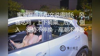 唯美的长发女神，颜值有分，修长的身材，自慰揉奶吃鸡巴，再美的姑娘也成为胯下之物！