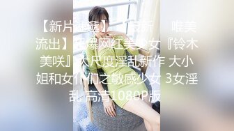 【新速片遞】 ✨美乳嫩穴✨美乳人妻偷情被操哭了 这个火辣的身材你们想不想操 每一下都插的好深 直达花心 骚水都忍不住到处流