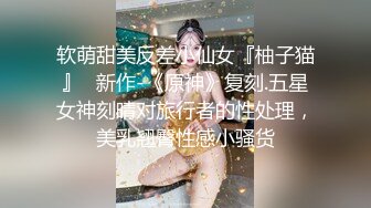 【AI换脸视频】迪丽热巴 JK水手服 直播自慰