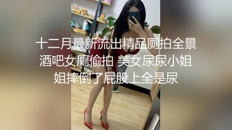 【菊花爆虐者】极品反差白丝美少女 水龙头 50Cm玩具爆完后庭 震惊到我艹到哪个器官了 小穴一扣就喷