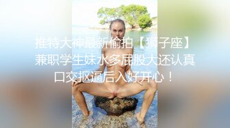 “老公，他好猛啊干死我了救救我”把老婆送给单男各种狂操（简芥同城约啪