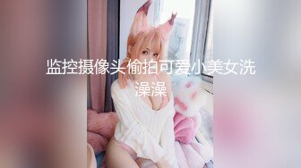 【劲爆❤️二次元】浵卡ToKar✿ 芙宁娜Cos掰穴鉴赏极品阴户 美妙少女酮体 含茎榨精束缚爆肏 内射粉嫩白虎蜜穴