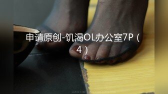 红斯灯影像 RS034-EP2 节目篇 性爱篇完整版