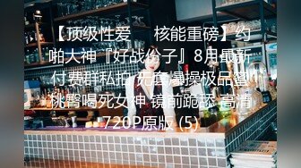 【新片速遞】酒店偷拍高质量情侣，身材超棒长相很甜美的长发女神，和帅哥男友聊天很嗨，手指情不自禁地往老二那挑逗，观赏灯开战