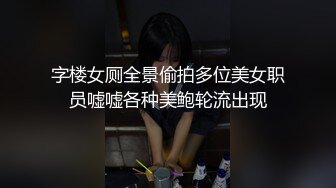 夜店认识的高挑女白领一起吃饭喝多了,带到酒店趁不注意安放摄像头偷拍整个操B过程完整版！颜值高,身材好真是极品！