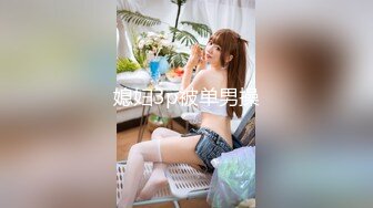 STP31282 【叶罗丽精灵梦】19岁师范大学生，美少女人气登顶，主打的就是粉嫩