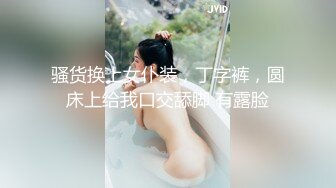 露脸骚话人妻说别拔出来，多角度拍摄