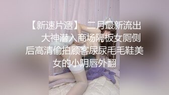 第一次被刮毛，好害羞