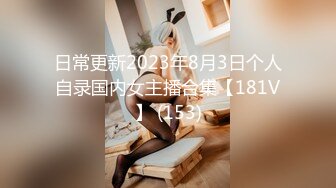 【女神爱肉棒❤️性爱肉便器】双马尾萝莉『芽芽不乖』新版私拍 被哥哥绑在厕所强操 后入内射 高清720P原版