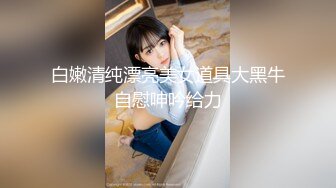 [2DF2]国产ts系列比女人还美的赵恩静 性感黑丝套装内衣家中和胖壕互吃鸡儿 一番云雨侧身位射出 - soav_evMerge [BT种子]