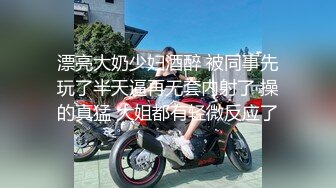 【百度云泄密】美女新婚1年出轨胡渣性感的大哥 舌头舔的妹子流淫水 爽死了