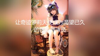 麻豆传媒 MCY0232 跟奸路边喝醉的美女回家 管明美