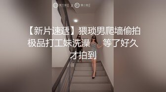 勾人小妖精 超颜值极品唯美女神【AT鲨】性感私拍，优雅端庄的外表下有一副淫荡的身体，各种制服俏皮又可爱