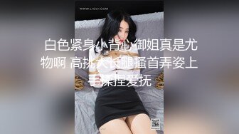 这样的屁股你想怎么玩