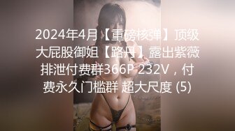 《云盘高质泄密》露脸才是王道！高冷、叛逆、非主流、身材苗条不良小嫩妹酒店约炮金主，终究还是被鸡巴给征服了 (5)