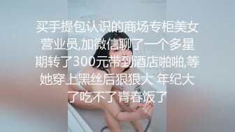 170设计学妹 专约良家大神『jaacckk999』最新流出实习教师 淘宝模特 高校女大学生 众多骚婊 羡慕大神的钞能力 夜夜做新郎 (2)