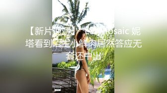 超级丝袜控180大长腿女神▌苹果▌我的室友 第十一篇 分别前的纪念炮 丝滑肉丝夹穴榨汁 爆射阴户