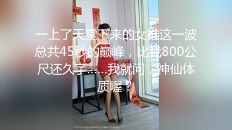 【170CM九头身堪称完美蜜桃臀】单腿黑丝大白屁股上下深插，头套猛男各种姿势轮着操，此女太骚连续干2小时还不满足