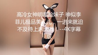 【全網推薦】【2023最新精品泄密】❤️青海師範大學眼鏡反差婊馬鈺欣與男友性愛視頻流出 外表清純原來內心風騷無比 原版高清 (2)