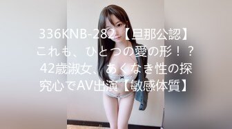 STP29891 颜值超高新人美女！肉肉身材皮肤白嫩！穿上黑丝翘肥臀，舔屌自慰扣穴，张开双腿爆插