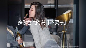 40多个炮友的女海王胡心怡，被炮友威胁：我要告你妈去！