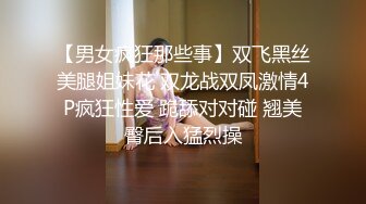 绝世淫女黑丝高跟露脸大秀直播刺激狼友，主动求欢小哥被爆草，淫声荡语深喉大鸡巴激情上位后入