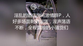 教科書式的舔雞巴，玩的太多搞廢了，舔半天不硬，露臉小騷逼只好自慰揉奶安慰直播間的大哥，貌似來大姨媽還有