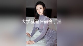 “老公你快停，我逼要炸了”假鸡巴叫长腿老婆起床，双腿抽搐强制高潮潮喷