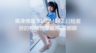 STP31286 国产AV 天美传媒 TMW168 超骚女优首次出场看到肉棒就变超淫荡 莉奈