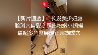 【新片速遞】   长发美少妇露脸掰穴自慰，露出粉嫩小蝴蝶逼超多角度展现正宗蝴蝶穴