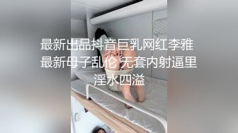 【新片速遞】少妇：别拍了呵呵，嗯嗯别拍了。 男：拍你这骚货爽的样子。少妇独有的味道，就是真实与美！