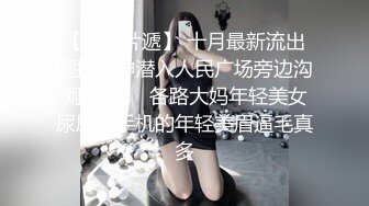 “你放心用力搞她，她很耐操的”顶级绿帽人妻的无套4p