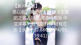 顶级嫩妹约炮大神『算啊会』✅嫩到出水的女高妹子，小小年纪小骚穴就被活生生捅成了爸爸鸡巴的形状