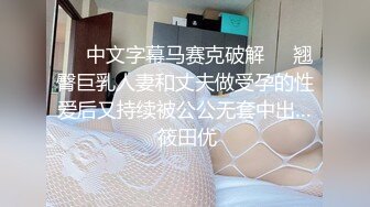 【淫叫】酒吧少爷出台 酒店卖骚菊 被金主扒拉着脚玩淫穴 像母狗一样～