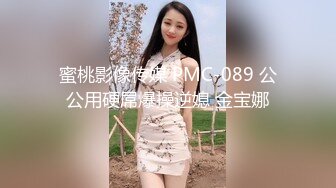 推特极品萝莉【麦兜小可爱】最新会员私拍流出→尿尿自慰啪啪 皮肤白皙可爱 后入怼操 五星推荐 尿尿