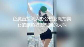 抖音网红周大萌最新婚纱专属福利 淫语发骚，‘啊老公干我 下面好痒 老公 干我’！